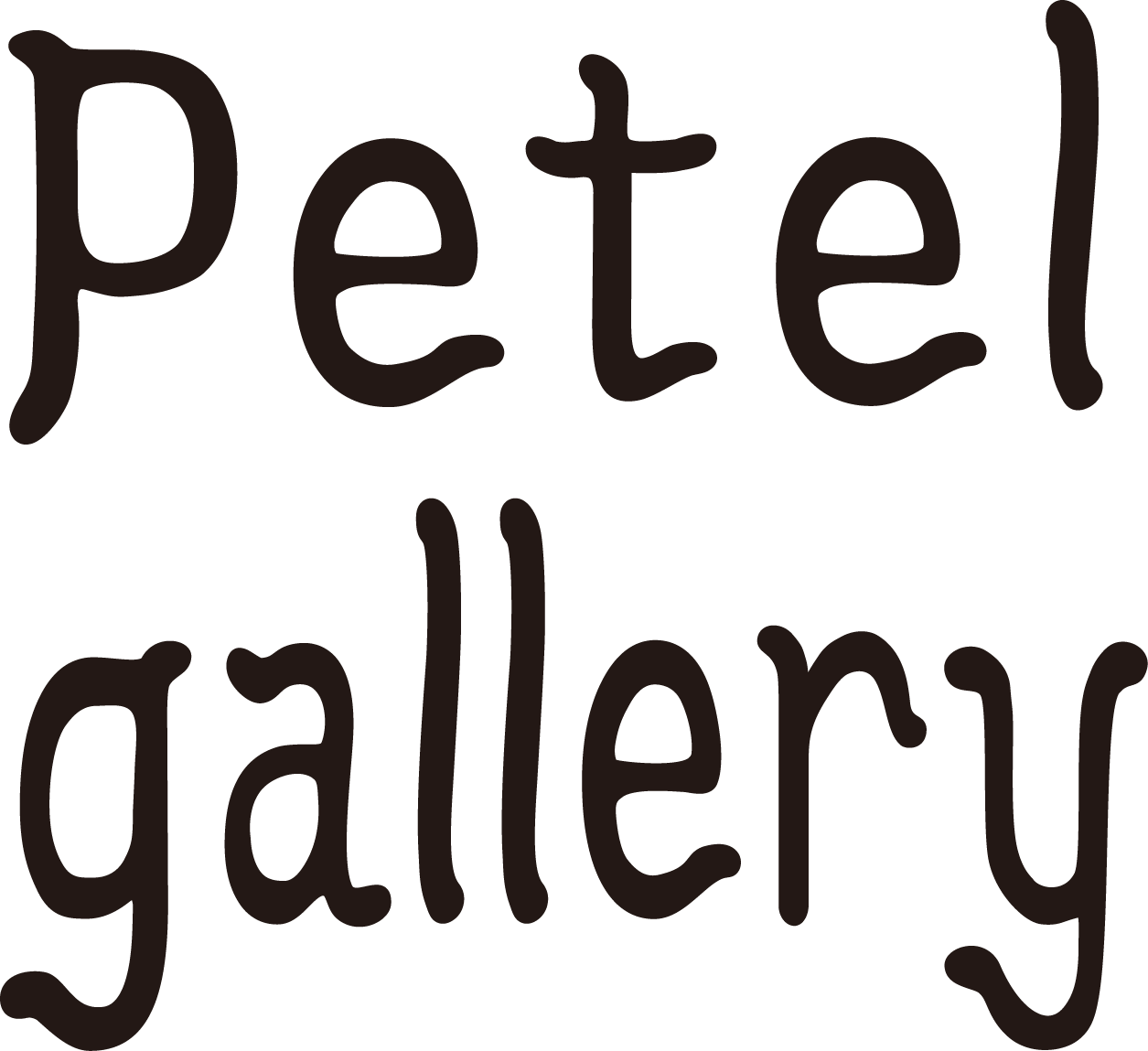 取扱作家】花房さくら | petel gallery